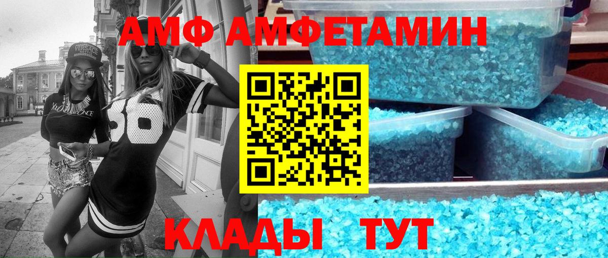 Амфетамин  Вход с VPN  Черкесск  АМФЕТАМИН VHQ 