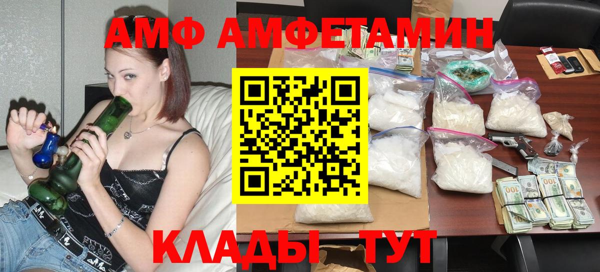 Амфетамин 97% Черкесск