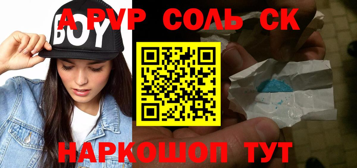 A-PVP VHQ  Вход с VPN  APVP VHQ  Черкесск 