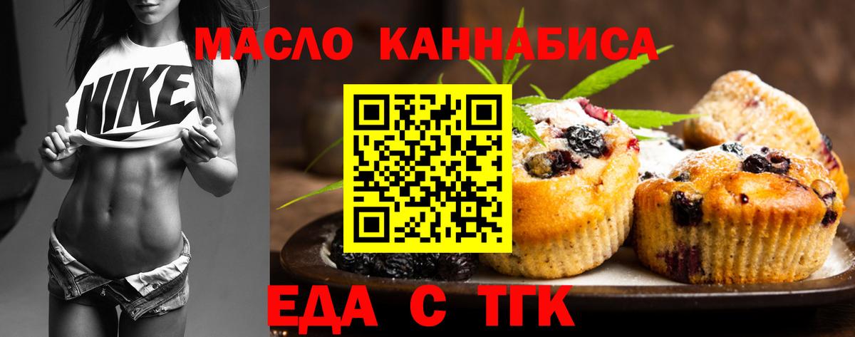 Печенье с ТГК марихуана  Вход с VPN  Черкесск 