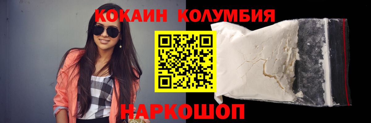 Черкесск  Cocaine Колумбийский  Вход с VPN  COCAIN Боливия 