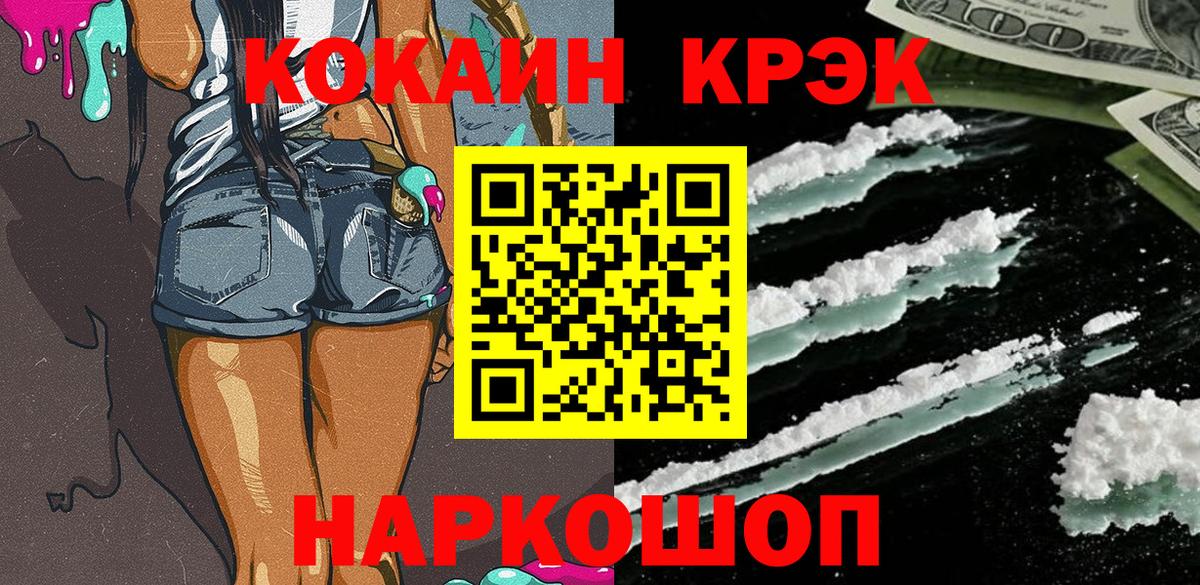 Cocaine 99% Черкесск