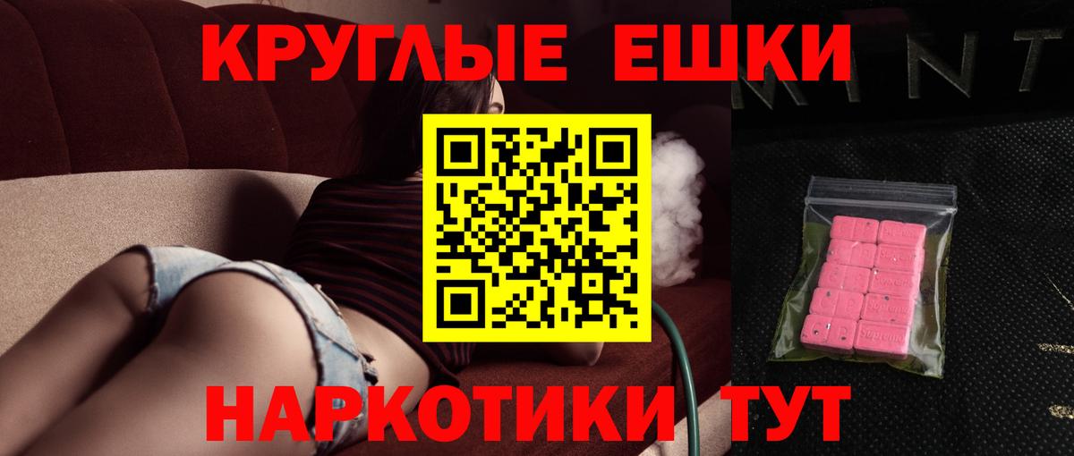 Экстази  Ecstasy таблы  Вход с VPN  MEGA ссылка  Черкесск  ЭКСТАЗИ таблы 