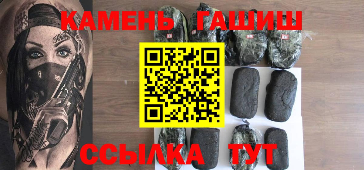 ГАШИШ Premium Черкесск