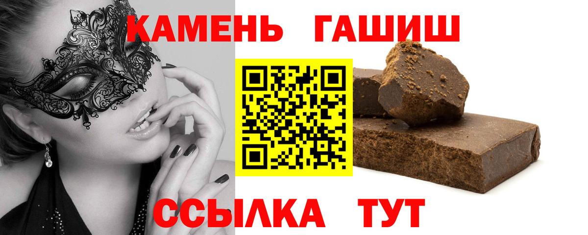 Черкесск  ГАШ Изолятор  Гашиш гарик  Вход с VPN 