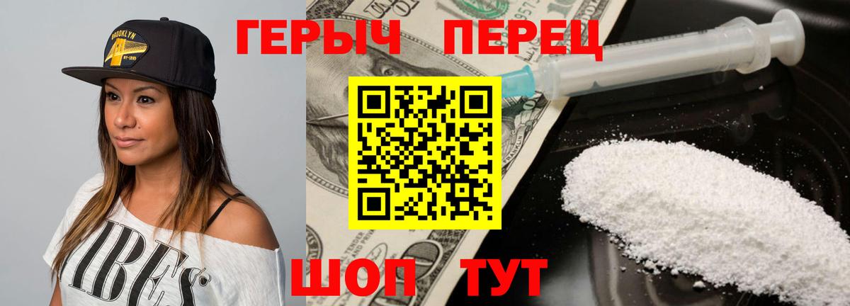 ГЕРОИН  Вход с VPN  Черкесск  ГЕРОИН афганец 