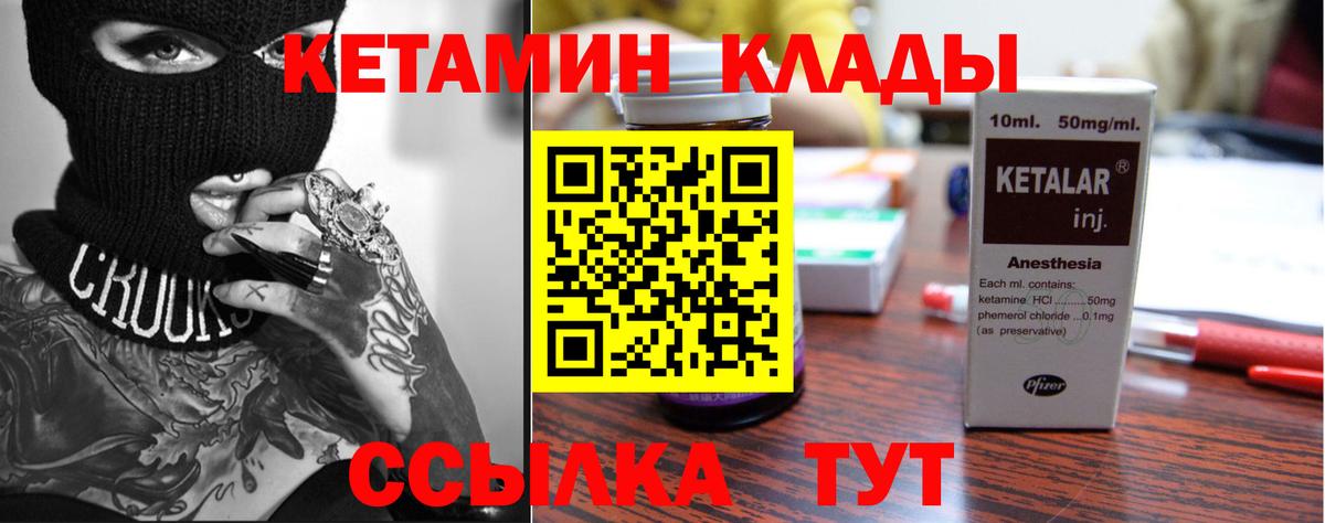 ОМГ ОМГ маркетплейс  Вход с VPN  КЕТАМИН VHQ  Черкесск  Кетамин VHQ 