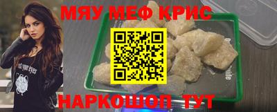 мефедрон VHQ Краснокаменск