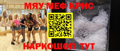 мефедрон VHQ Краснокаменск