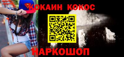 кокаин VHQ Краснознаменск