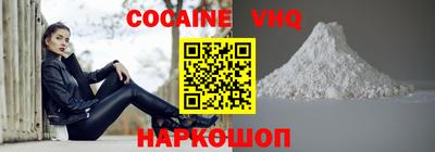 мефедрон VHQ Краснокаменск