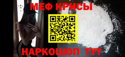 мефедрон VHQ Краснокаменск