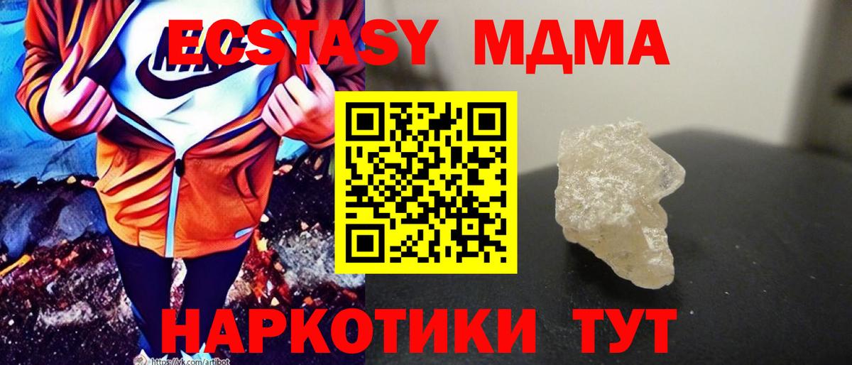 Черкесск  MDMA молли  Вход с VPN 