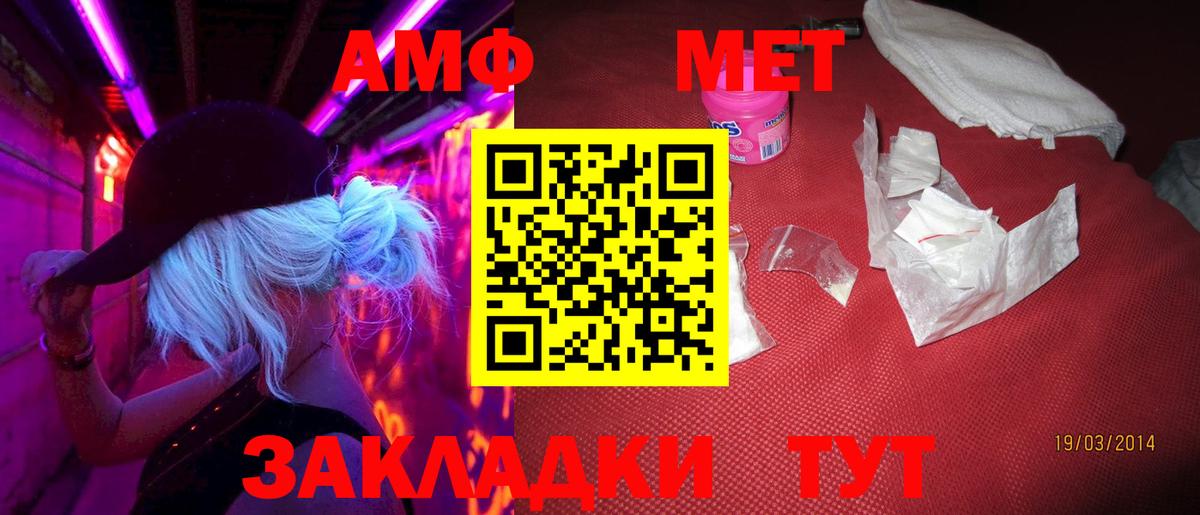 Черкесск  Первитин  Вход с VPN  МЕТАМФЕТАМИН винт 
