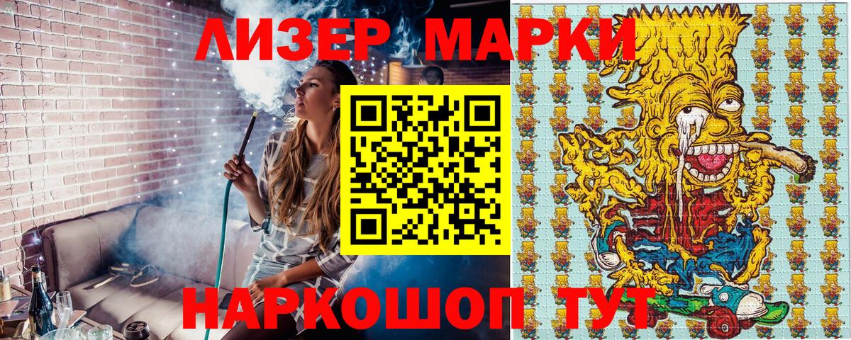 Наркотические марки 1500мкг Черкесск