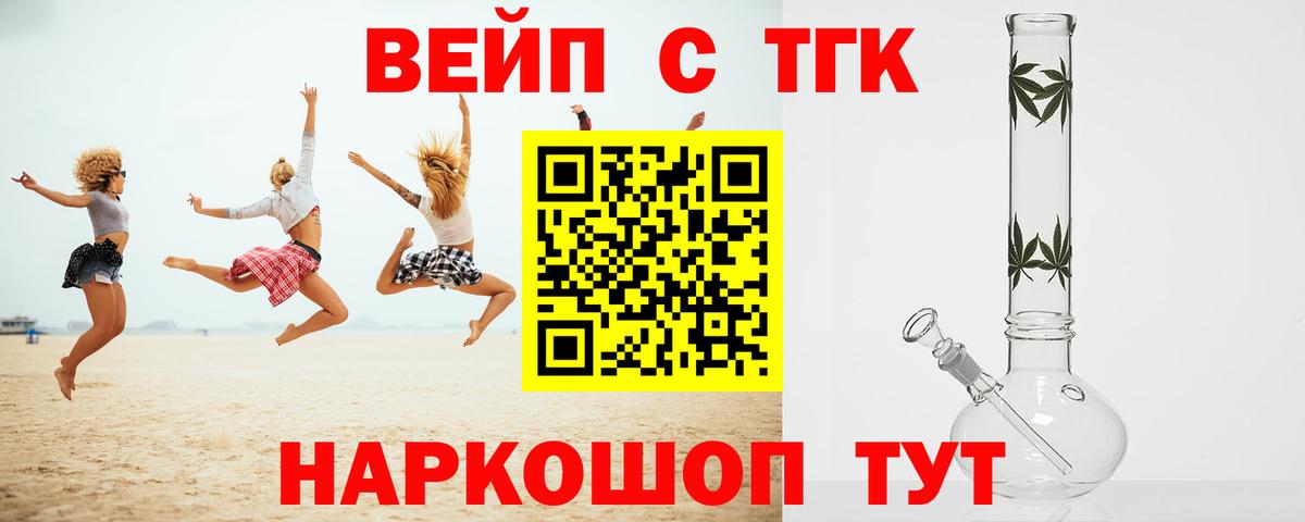 Дистиллят ТГК THC oil Черкесск